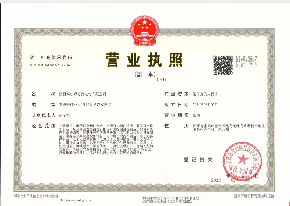 營業(yè)執(zhí)照