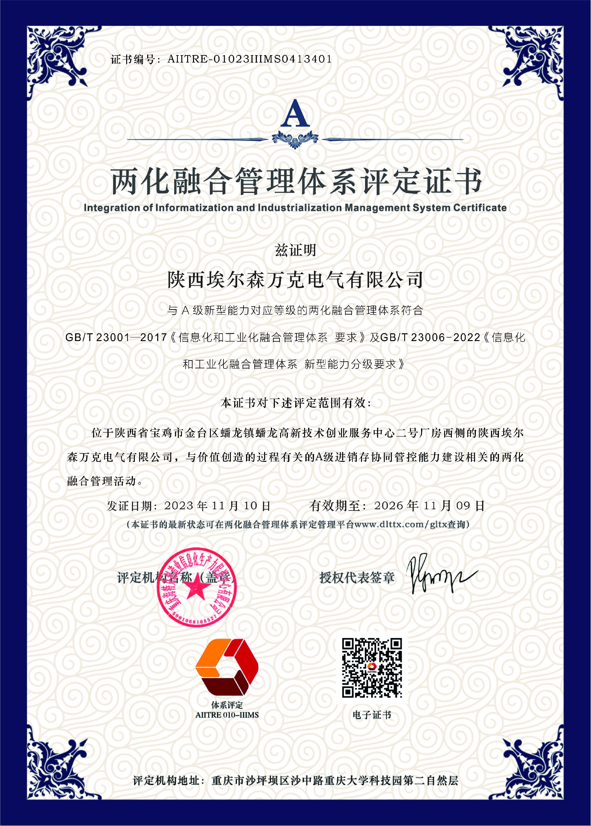 證書.jpg